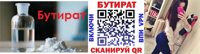 Бутират бутандиол  Купить  Кореновск 
