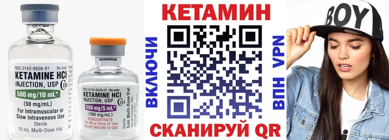 Купить где  Кореновск  Кетамин VHQ 
