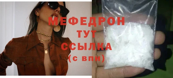 мяу мяу кристалл Гусев