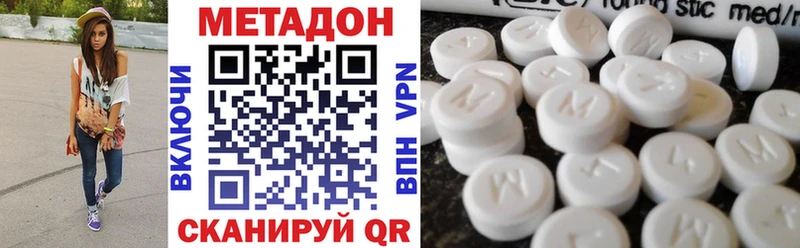 Купить закладки  Кореновск  Метадон VHQ 